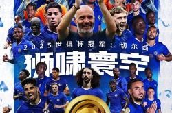 风云突变！尤文图斯赛后刷新队史纪录，法甲版图或变，引发热议，团队化学反应显著(世俱杯尤文图斯vs曼城回放视频)-开云平台